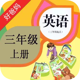 小学英语三年级上(人教版)