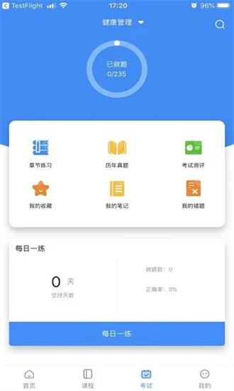 鸿雁教育app