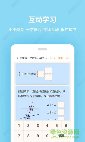 乐学一百学校版 v2.4.4 官网安卓版 2