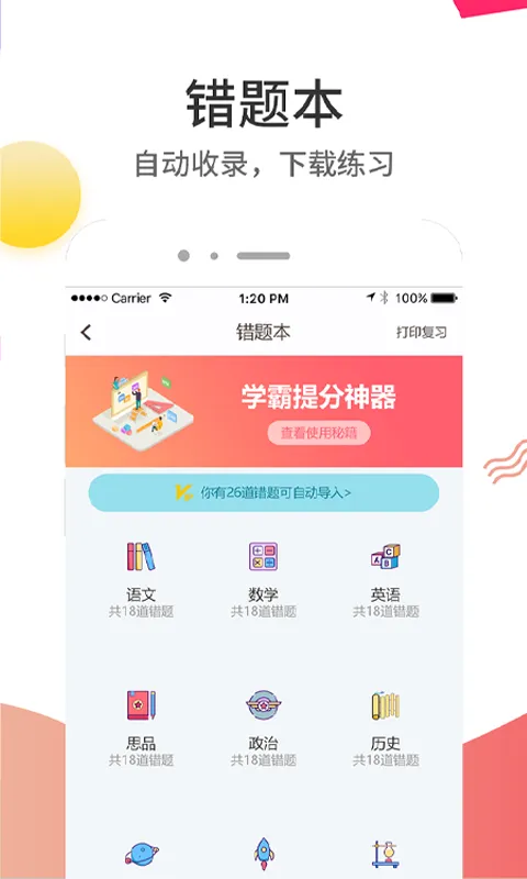 云成绩服务平台查成绩 v5.5.3 安卓版 3