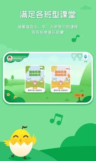 音乐壳幼儿园版app v1.0 安卓版 0