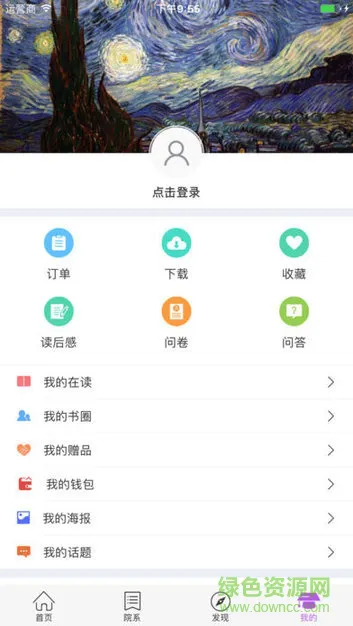 ASP清华出版社客户端 v1.0.0 安卓版 2