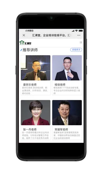 百都汇课堂企业培训 v3.9 安卓版 1