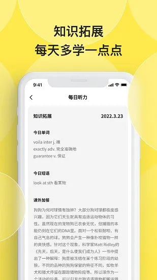 丹尼每日听力软件 v1.0.8 安卓版 2