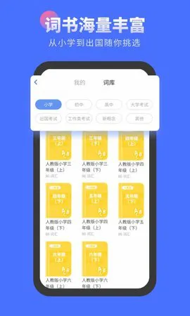 言鸟背单词app官方 v0.0.3 安卓版 1