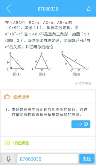 导学号最新版本 v9.3.5 官方安卓版 0