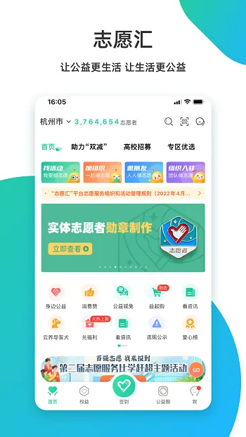 志愿汇app官方 v5.2.7 安卓版 0