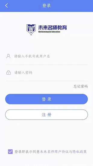 未来名师官方版 v2.4.6 安卓版 1