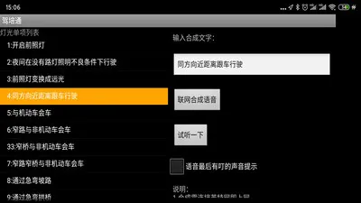 智能驾考培训系统软件 v6.2.5 安卓最新版 2