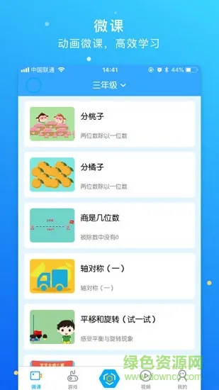 新世纪小学数学学生版app v1.0.5 安卓版 2