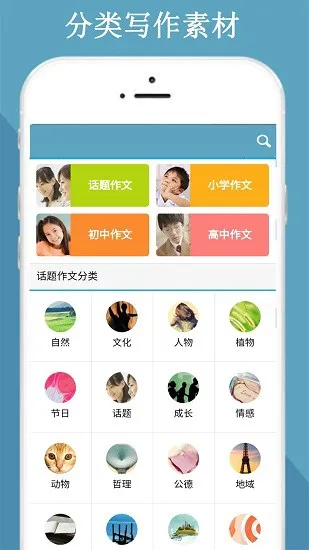 满分作文知识大全app v64.0 安卓版 1