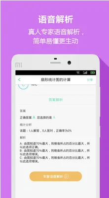 好学生app v1.0.3 安卓版 2