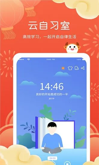 拍拍课程表app v2.7.28 安卓版 1