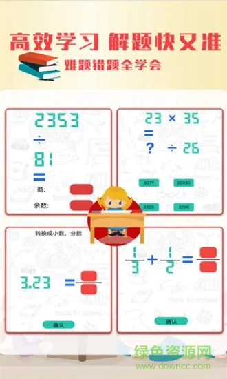 一起作业学习 v1.1 安卓版 1