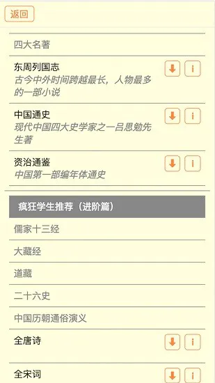 中华古籍 v7.1 安卓版 0