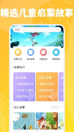 小熊儿童早教软件 v1.1 安卓版 2