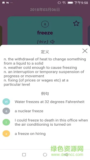 单词卡片app v1.1.1 安卓版 2