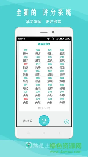 我是主持人手机客户端 v8.7 安卓版 2