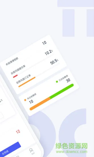 爱学习校长版 v3.6.1 安卓版 1