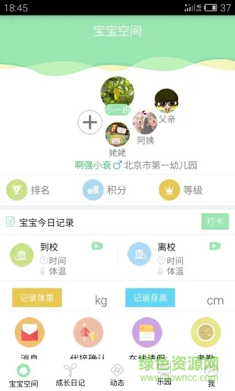 微智校园教师版 v3.0.1 安卓版 0