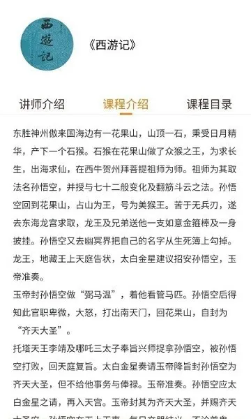 蜗牛学习app