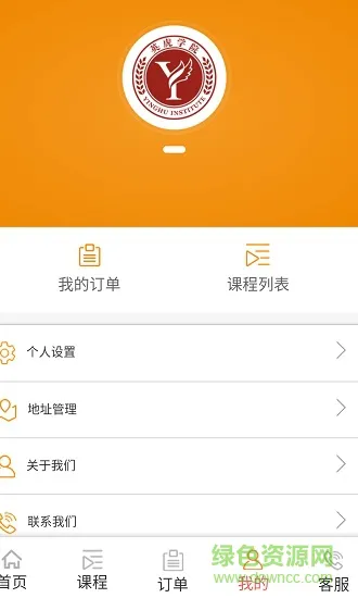 英虎学院app