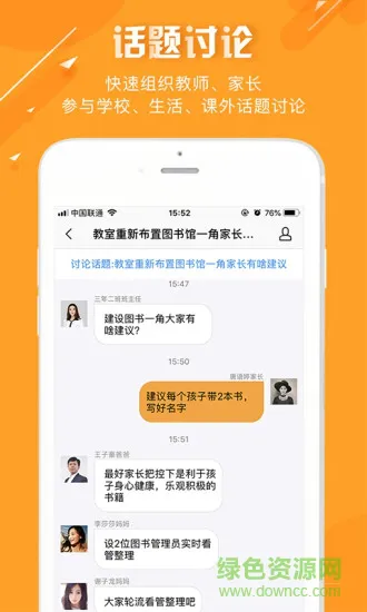 晓博仕app