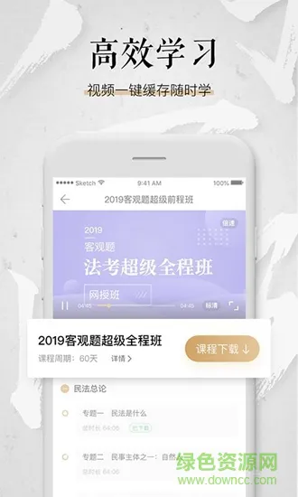 众合在线 v3.6.6 安卓官方版 3