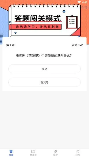 同学请回答手机版 v1.0.0 安卓版 0