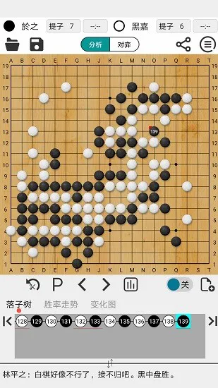 阿q围棋专业版 v1.8.0 安卓最新版 2