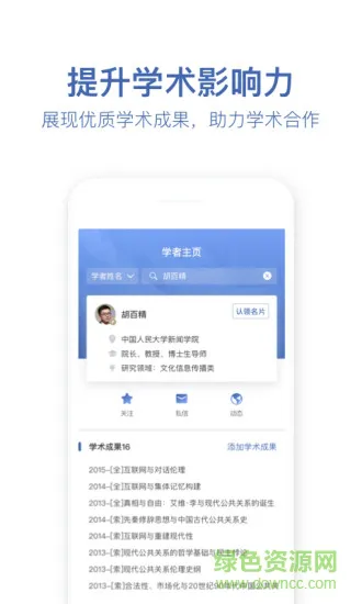 壹学者客户端 v5.6.1 安卓版 0