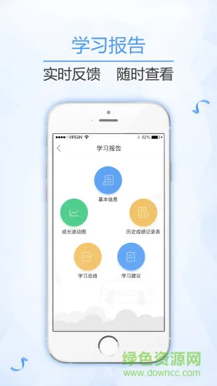 点睛家长端 v1.1.1 安卓版 1