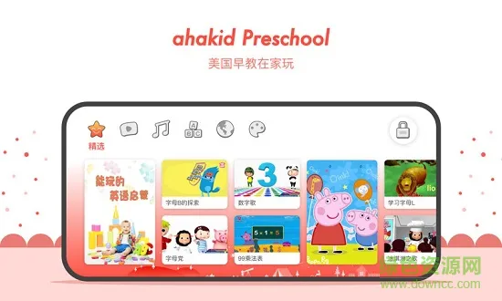 ahakid软件 v7.6.4 安卓版 3