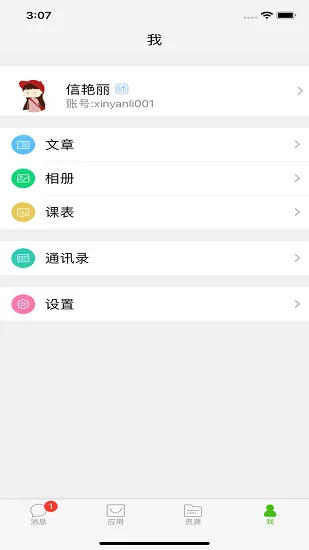 国家教育云平台网课免费 v3.2.1 安卓版 0