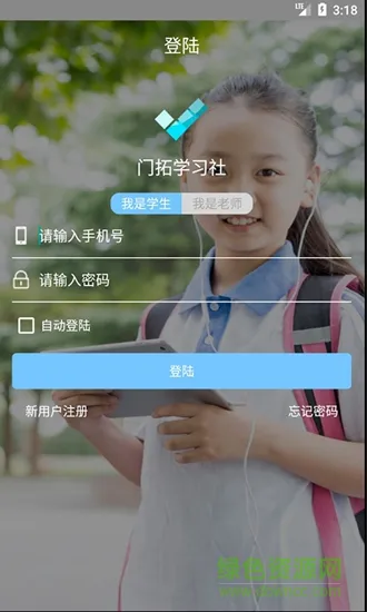 门拓学习社