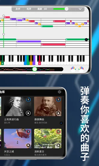 探艺钢琴官方版 v0.8.6 安卓版 3