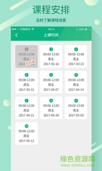 优课学app v1.3.10 安卓版 2