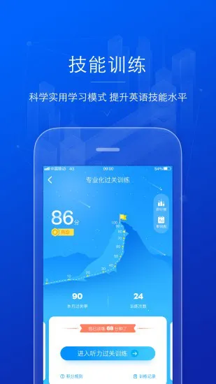 ai英语教学app下载