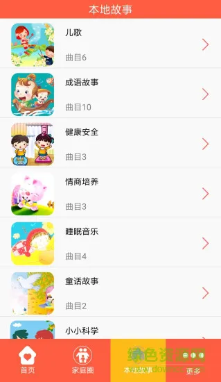 九州小神娃智能机器人 v1.1.1 安卓版 1