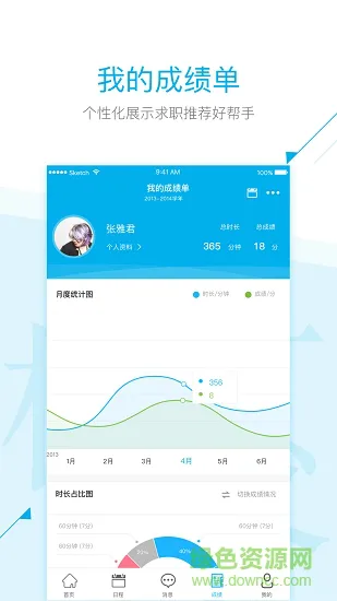 西工印迹 v2.0.1 安卓版 2