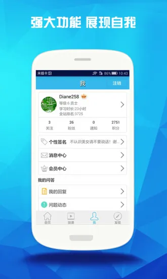 爱语吧vip v2.0.0 安卓免费版 1