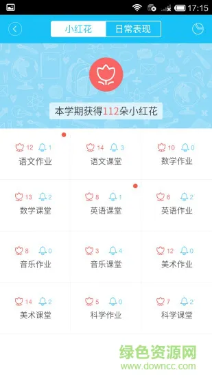 米学网家长版(米学家长) v3.8.6 安卓版 1