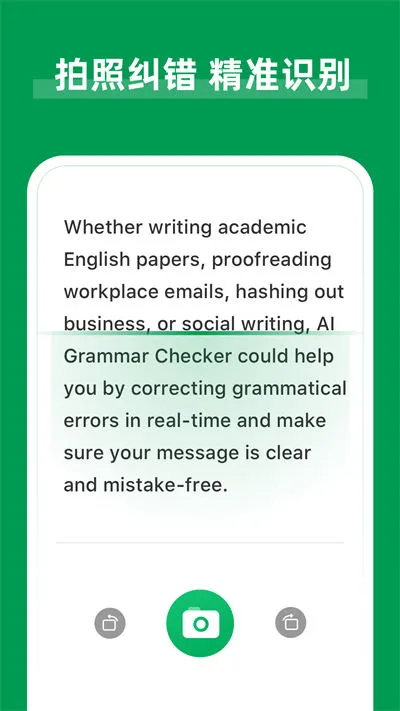 ai grammar英语语法纠错app v1.6.4 安卓版 4