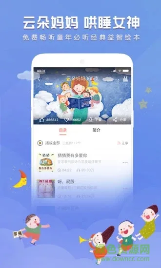 彩虹故事app下载