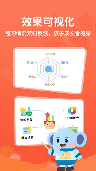 小象脑力 v3.8.0 安卓版 1