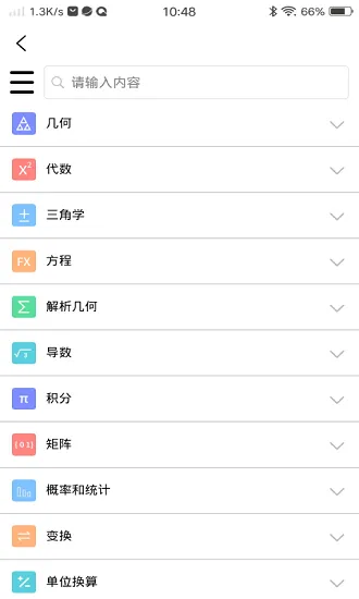 优选数学公式宝典最全合集 v1.0 安卓版 2