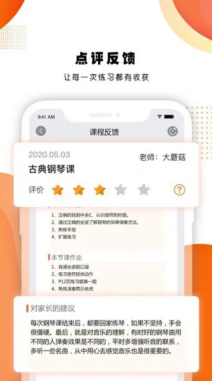 艺对壹音乐 v1.16.63 安卓版 2