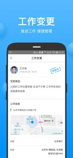 云实习教师端 v3.2.0103 安卓版 1