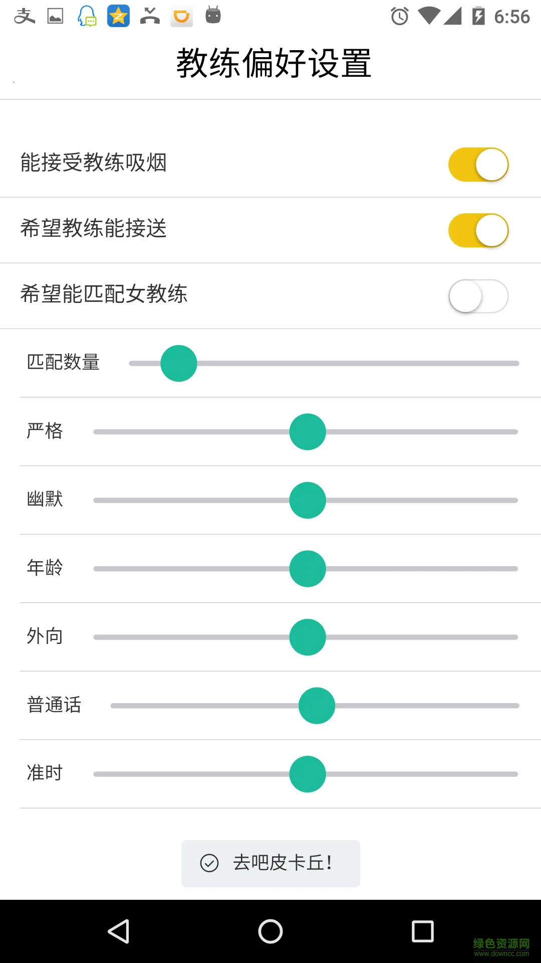 i驾车app下载