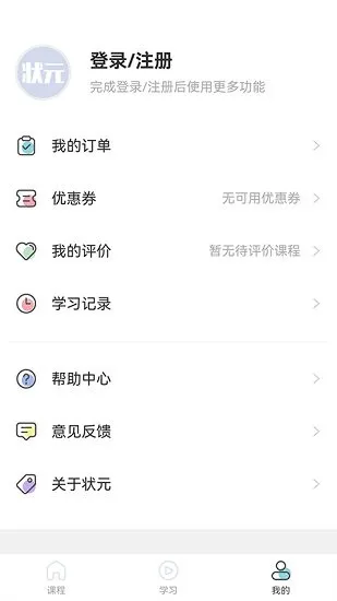 小状课堂app v1.0.1 安卓版 1